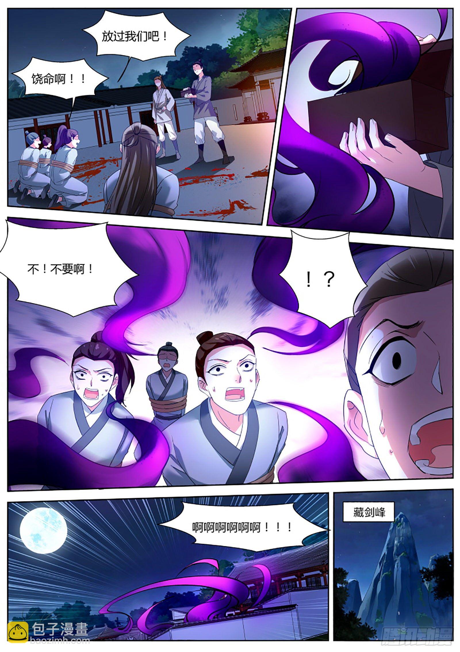 🍗女神制造系统 和那个夏曦的约定 第3页