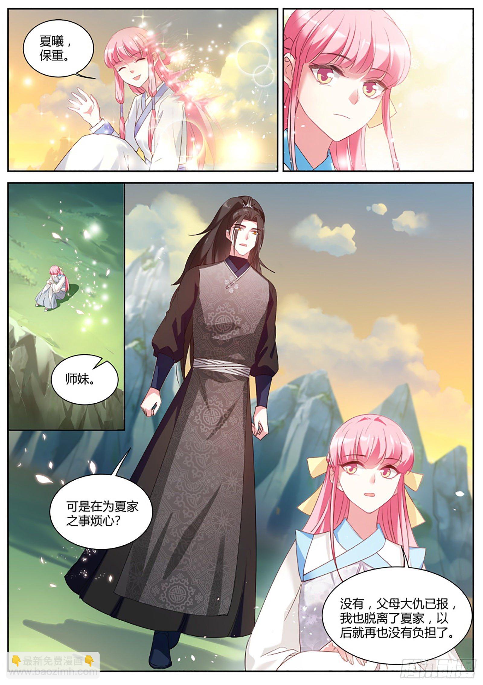 🍗女神制造系统 和那个夏曦的约定 第8页