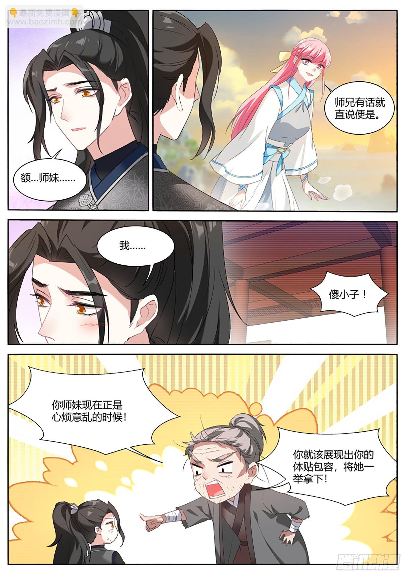 🍗女神制造系统 和那个夏曦的约定 第9页