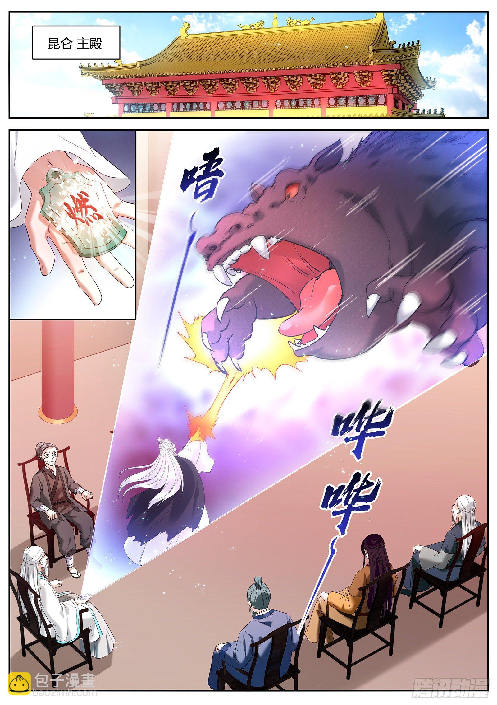 🍗女神制造系统 等师兄回来 第4页