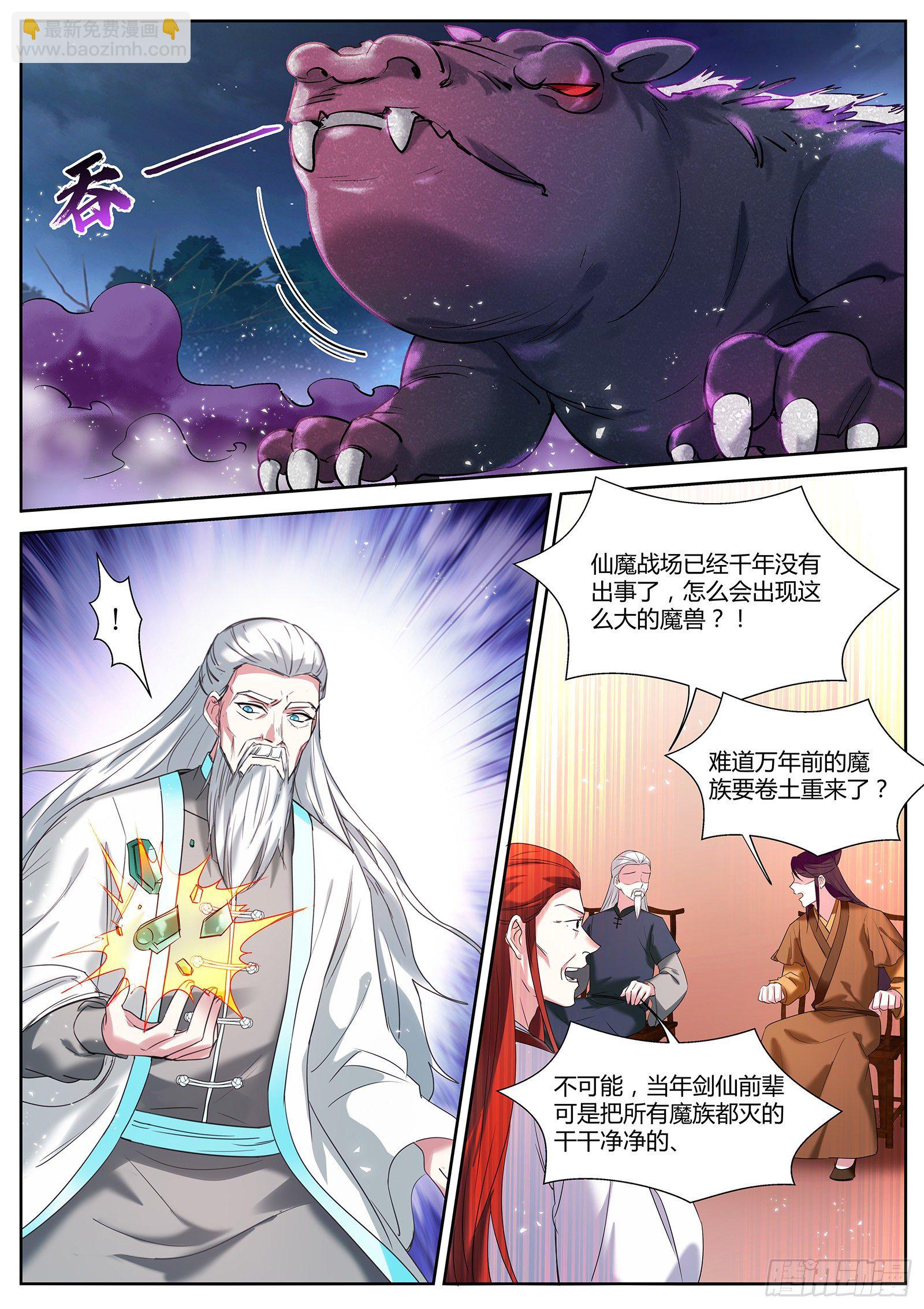🍗女神制造系统 等师兄回来 第5页