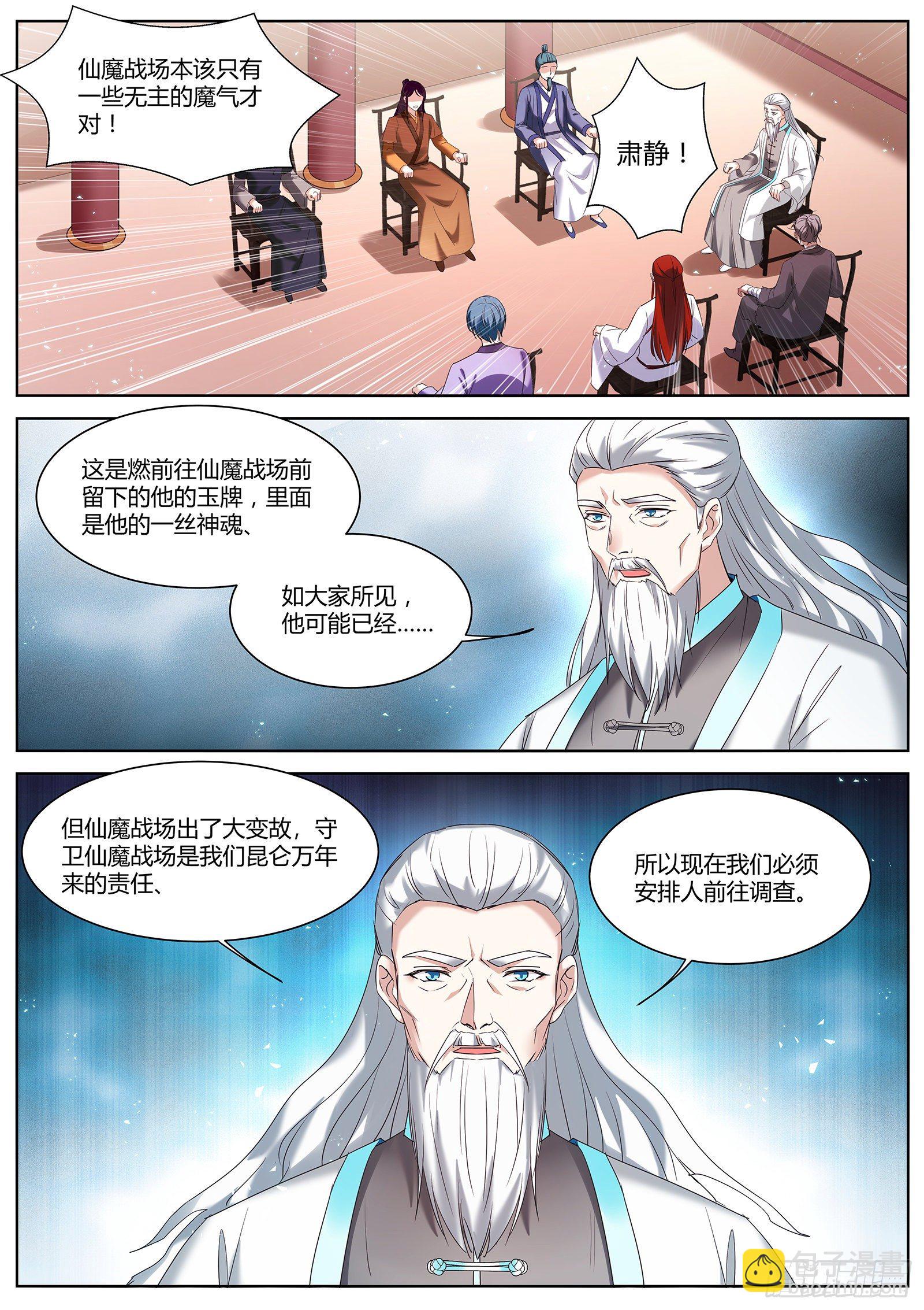 🍗女神制造系统 等师兄回来 第6页