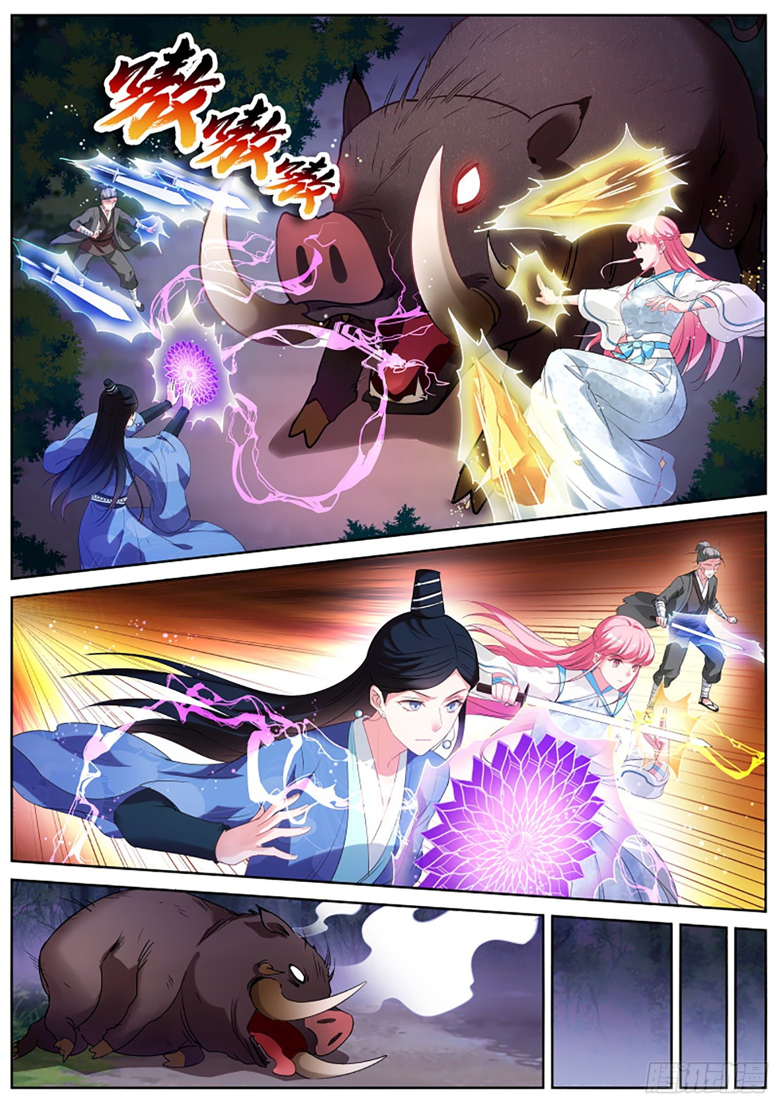 🍗女神制造系统 仙魔异变的真相 第1页