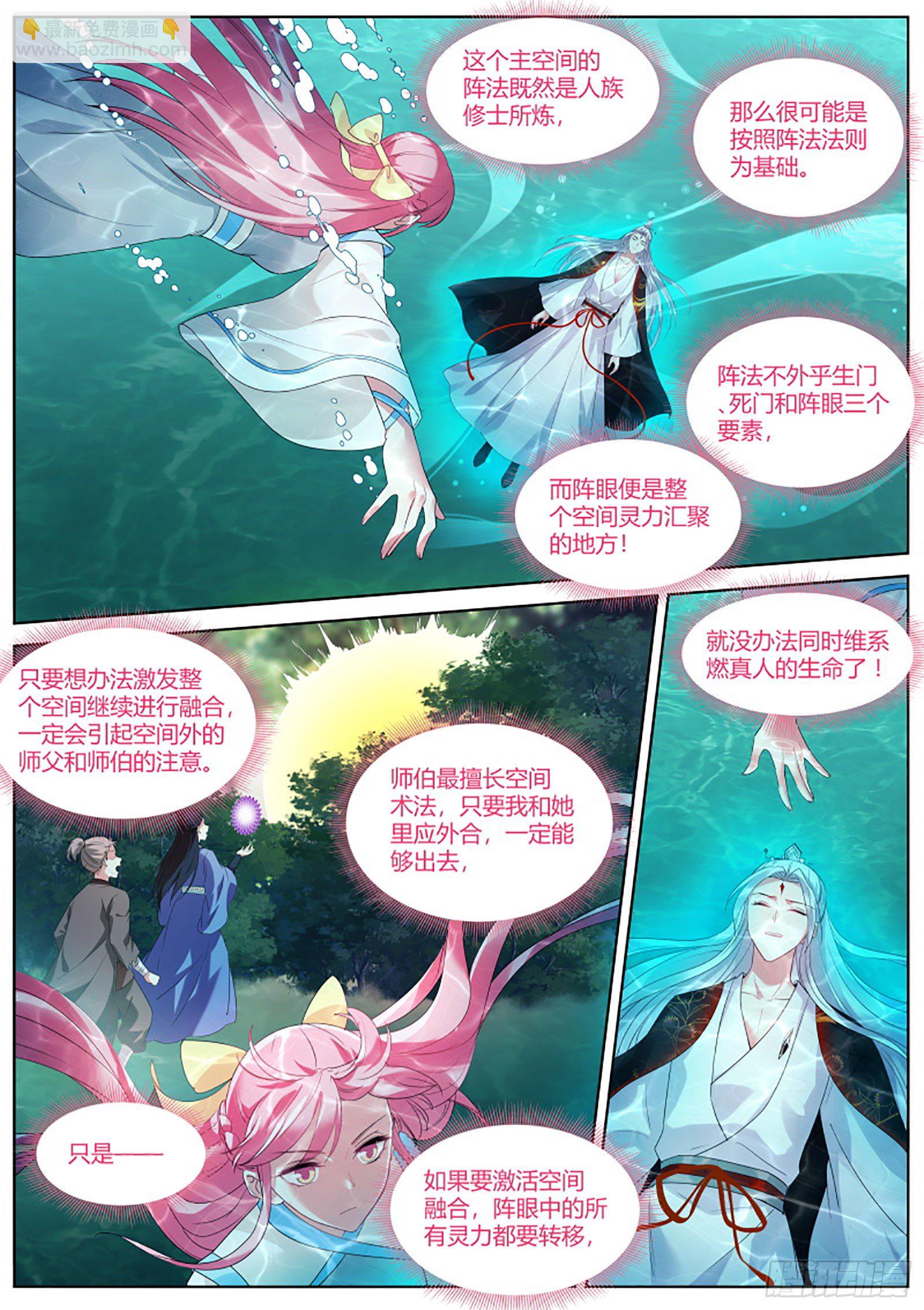 🍗女神制造系统 原来你也是逗比！ 第9页