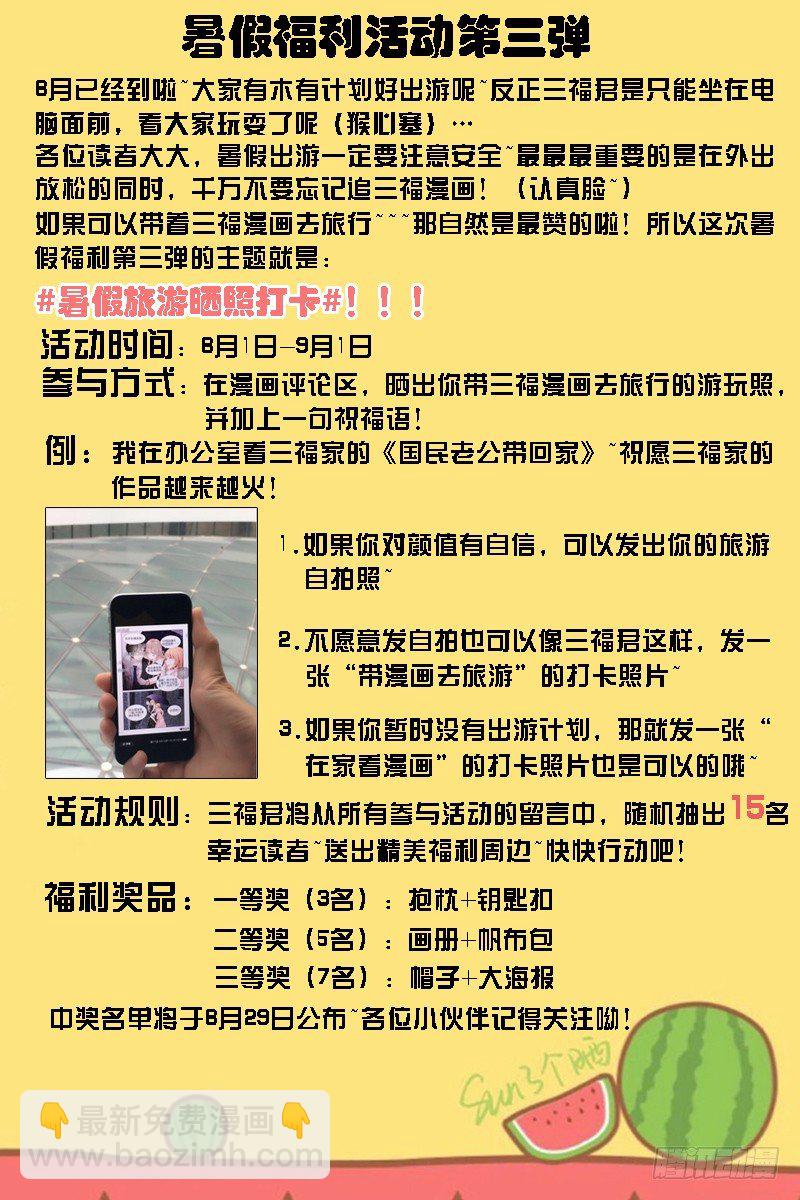 🍗女神制造系统 以心易心 第10页