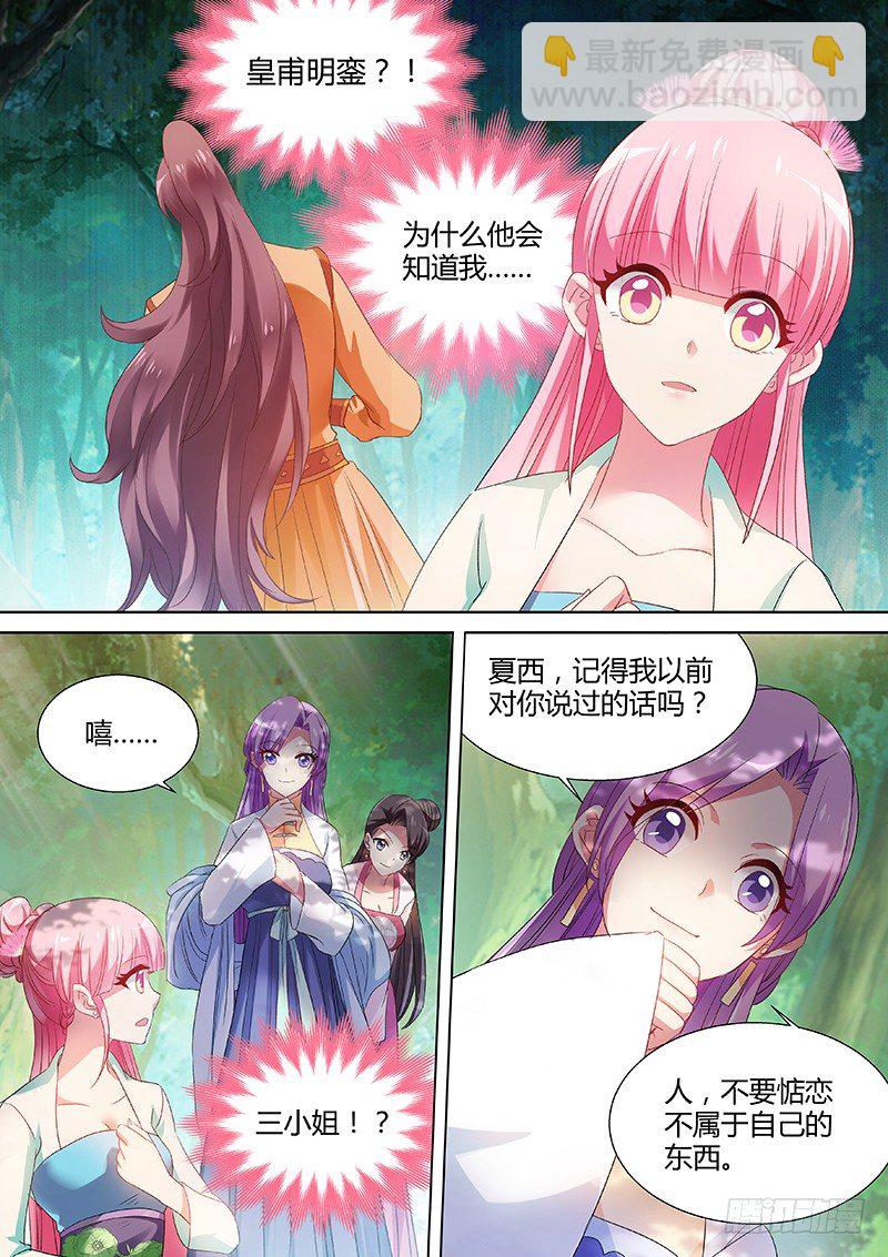 🍗女神制造系统 以心易心 第2页