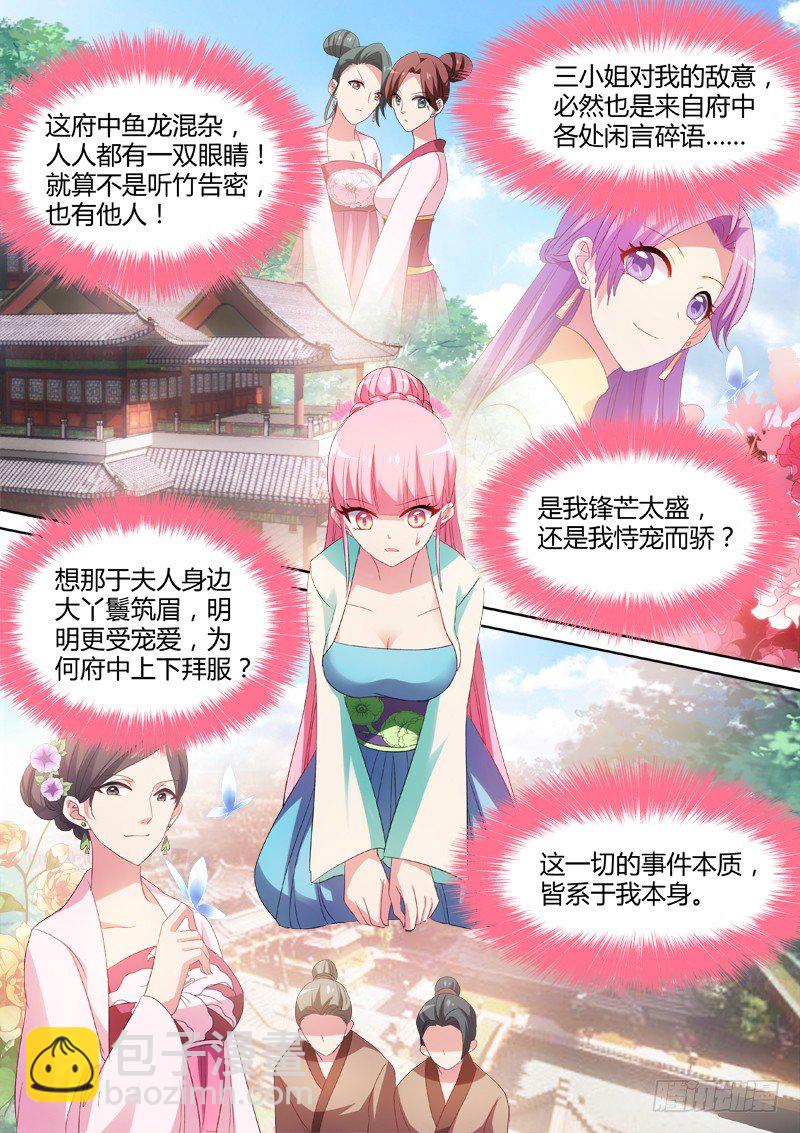 🍗女神制造系统 以心易心 第4页