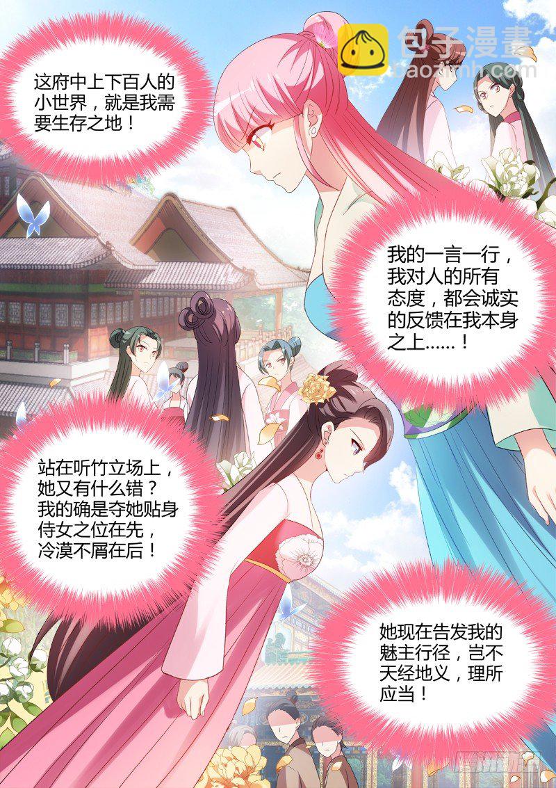 🍗女神制造系统 以心易心 第6页