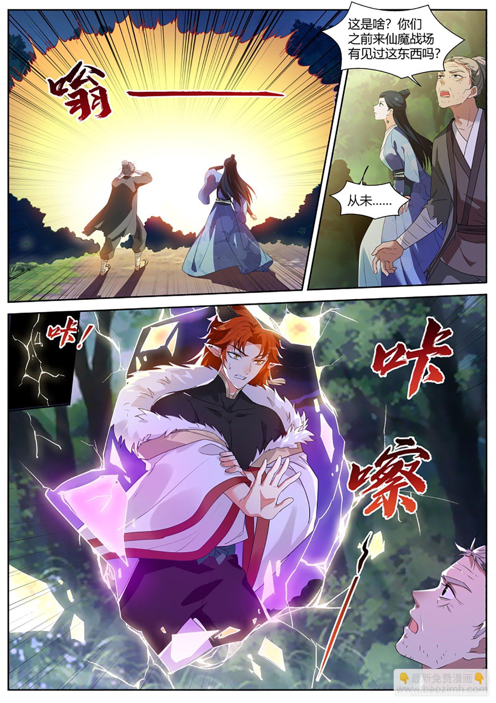 🍗女神制造系统 赌上修为的营救 第6页