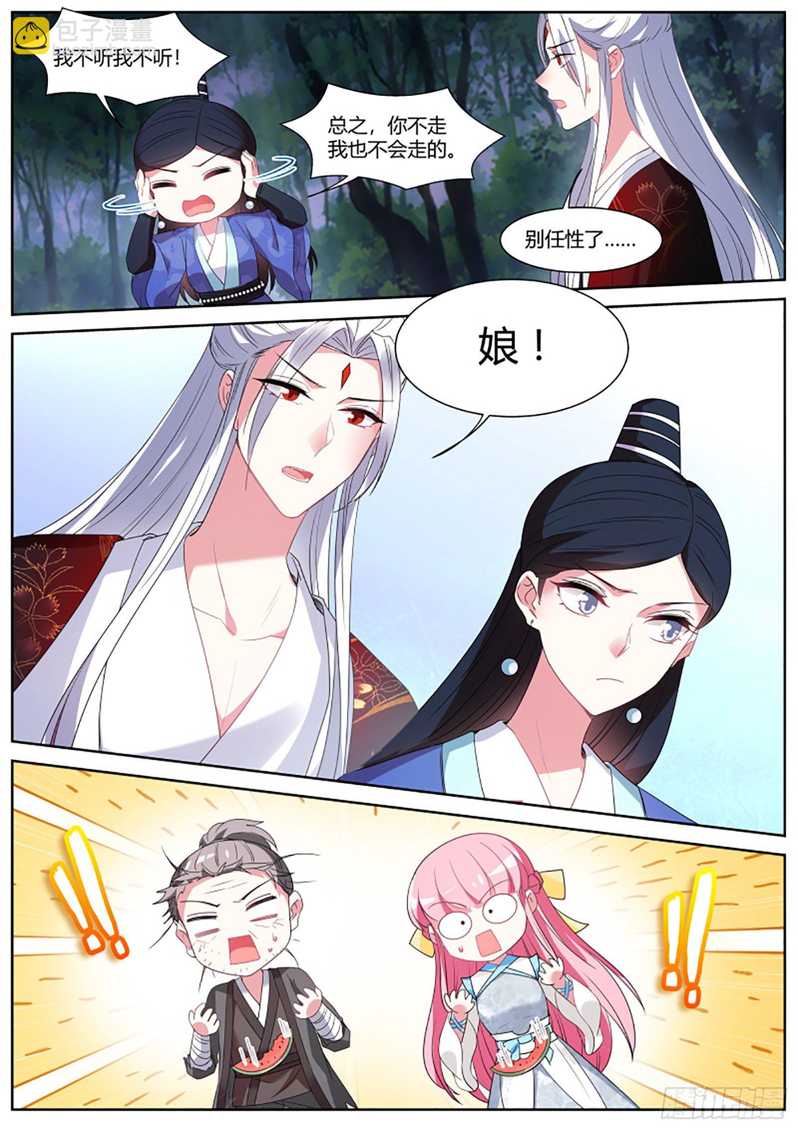 🍗女神制造系统 我还以为有瓜吃？！ 第10页