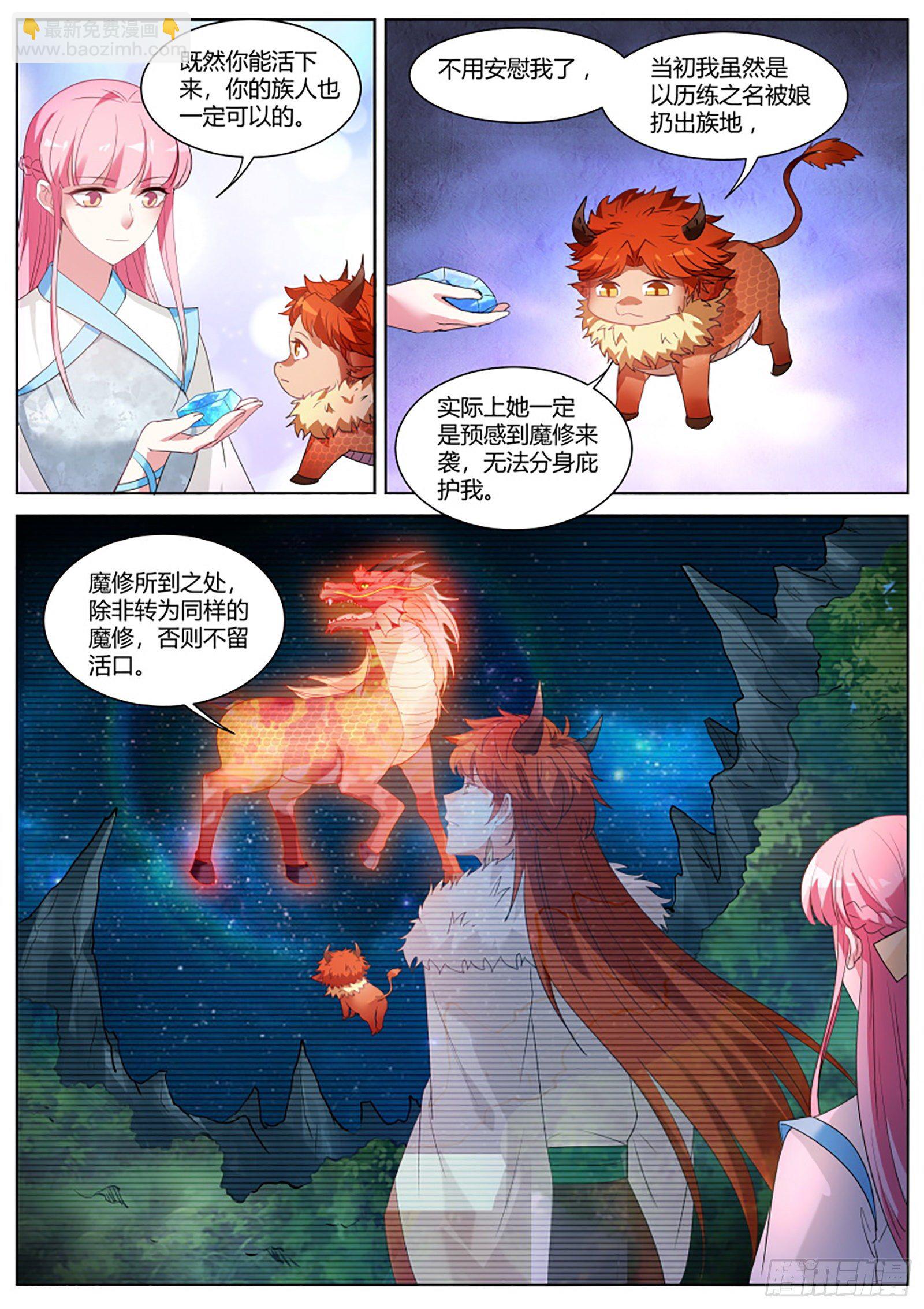 🍗女神制造系统 我还以为有瓜吃？！ 第5页