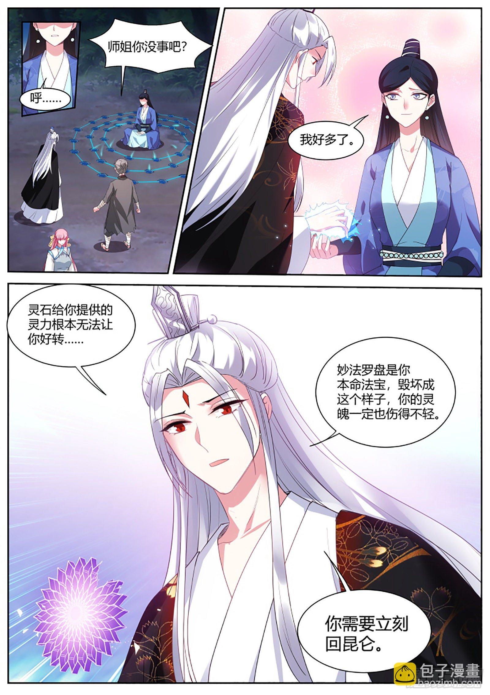 🍗女神制造系统 我还以为有瓜吃？！ 第6页
