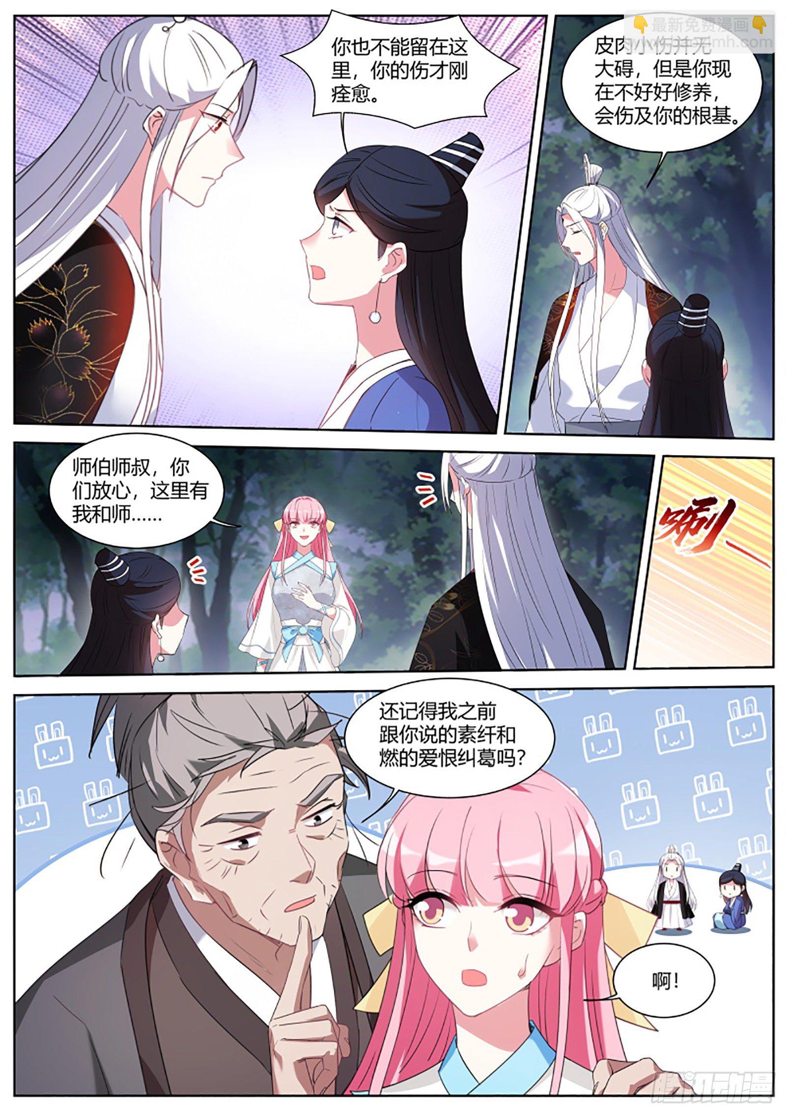 🍗女神制造系统 我还以为有瓜吃？！ 第7页