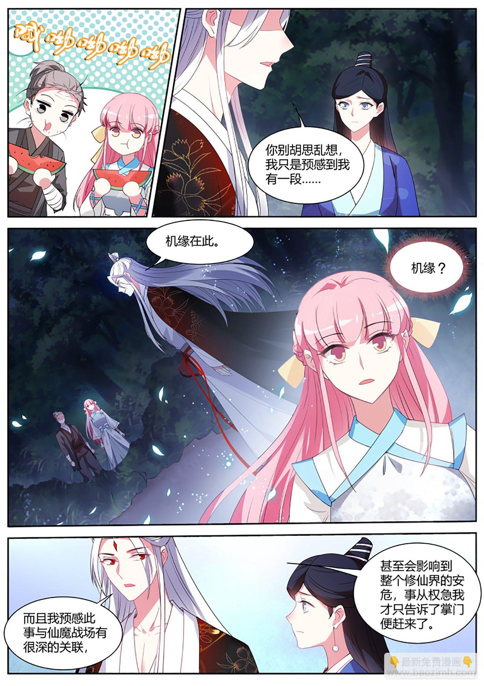 🍗女神制造系统 我还以为有瓜吃？！ 第9页