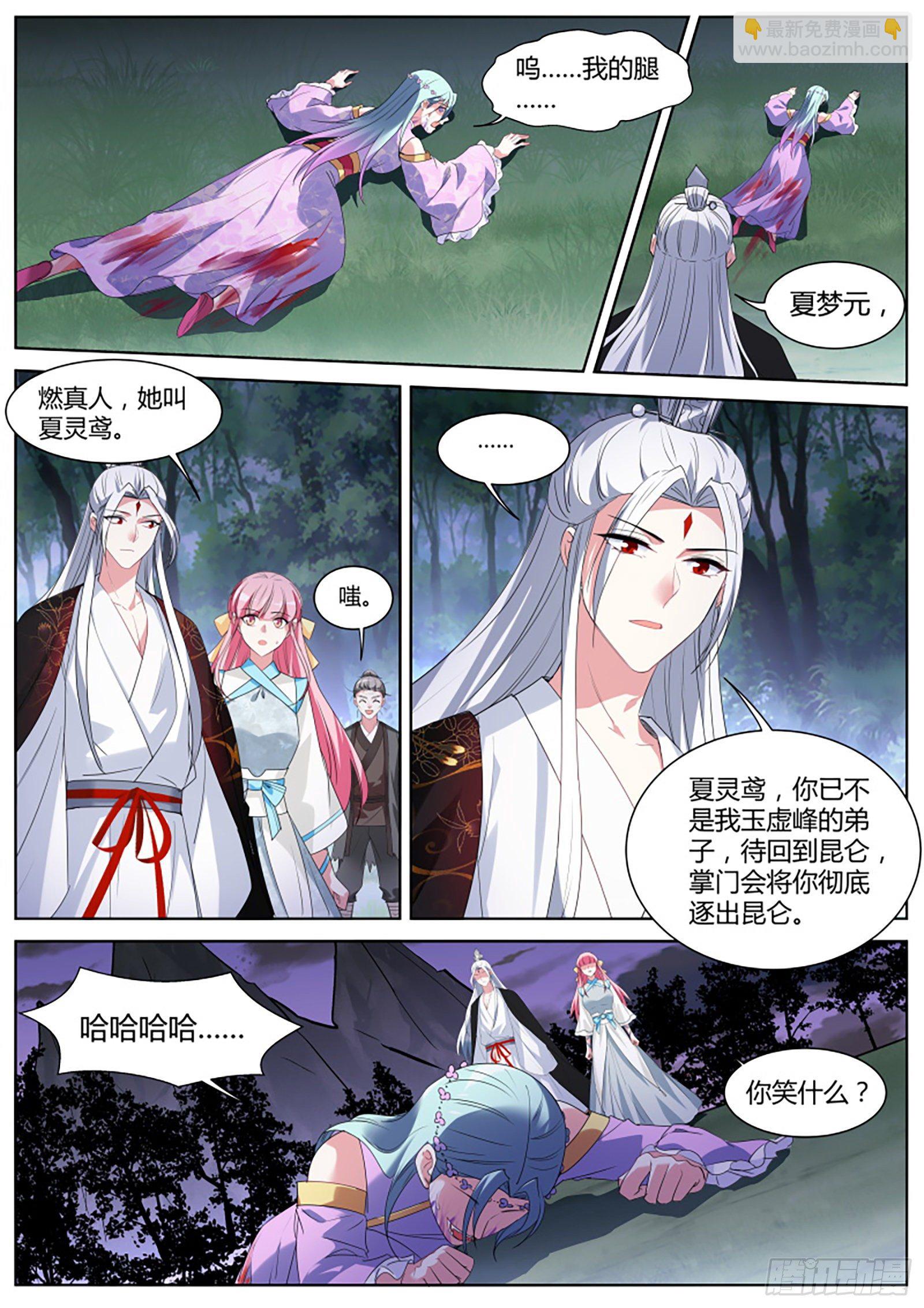 🍗女神制造系统 风雨欲来 第4页