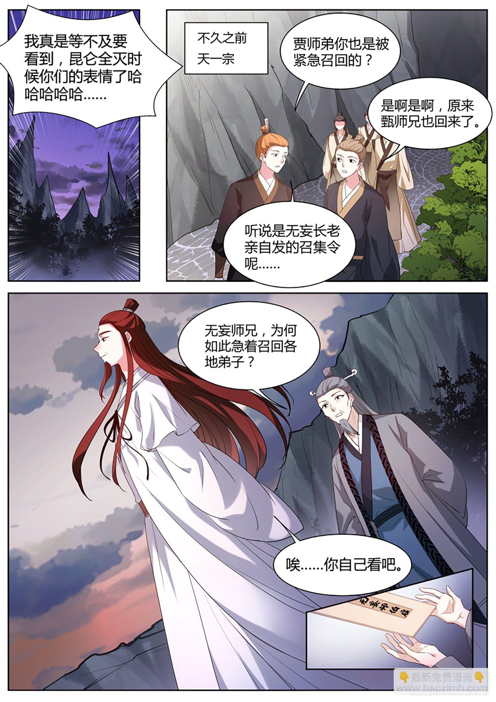 🍗女神制造系统 风雨欲来 第6页