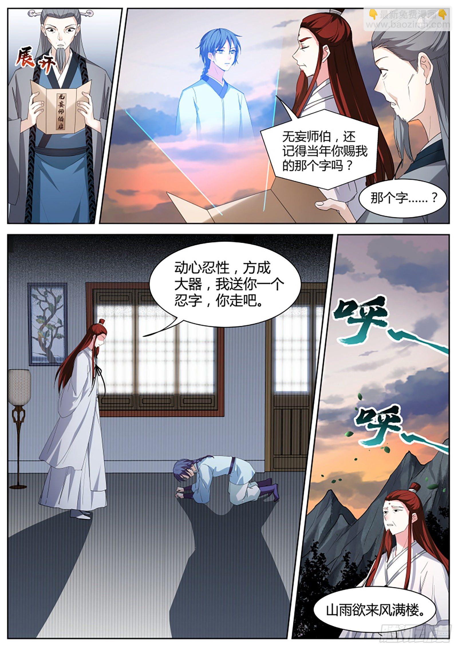 🍗女神制造系统 风雨欲来 第7页