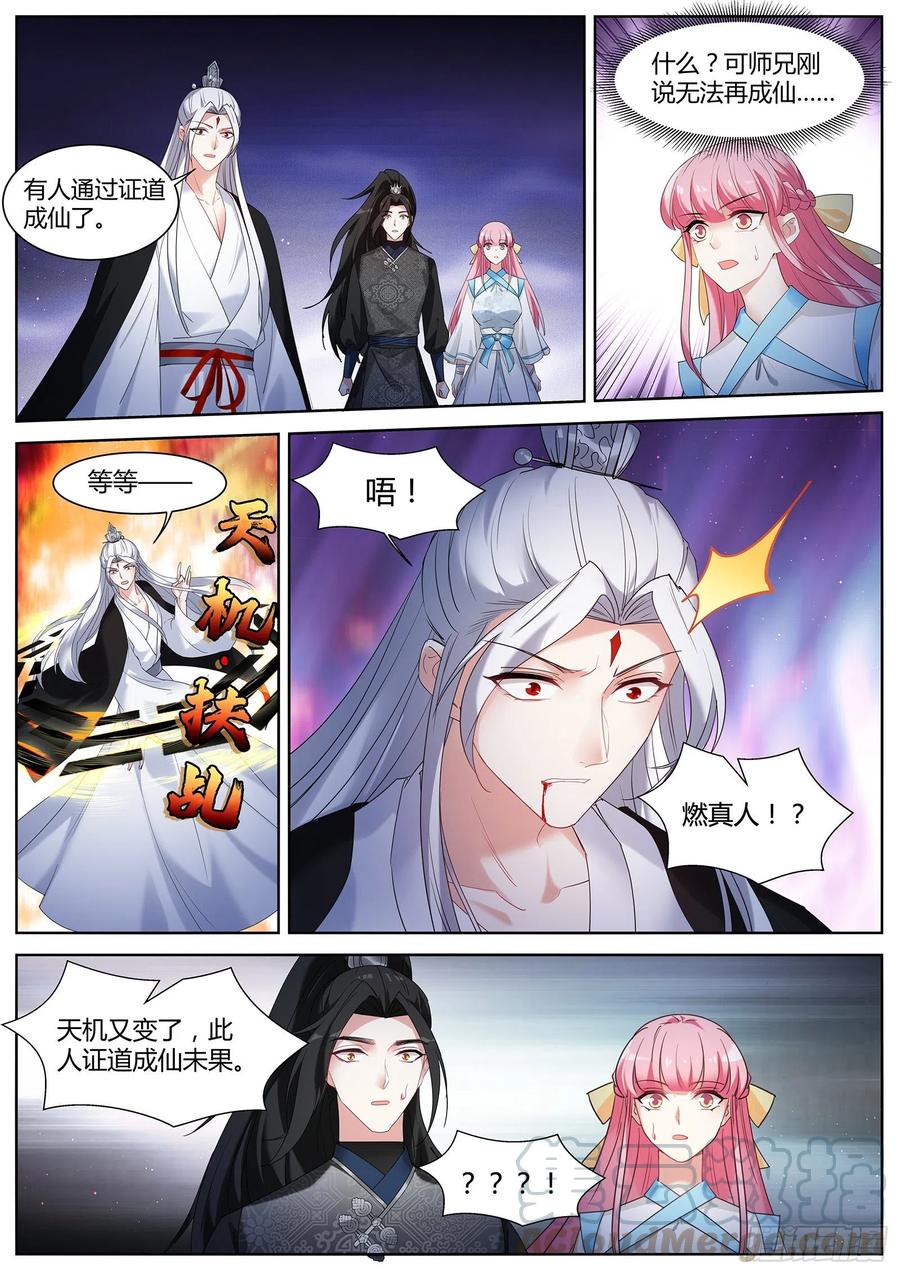 🍗女神制造系统 全部任务完成！ 第1页