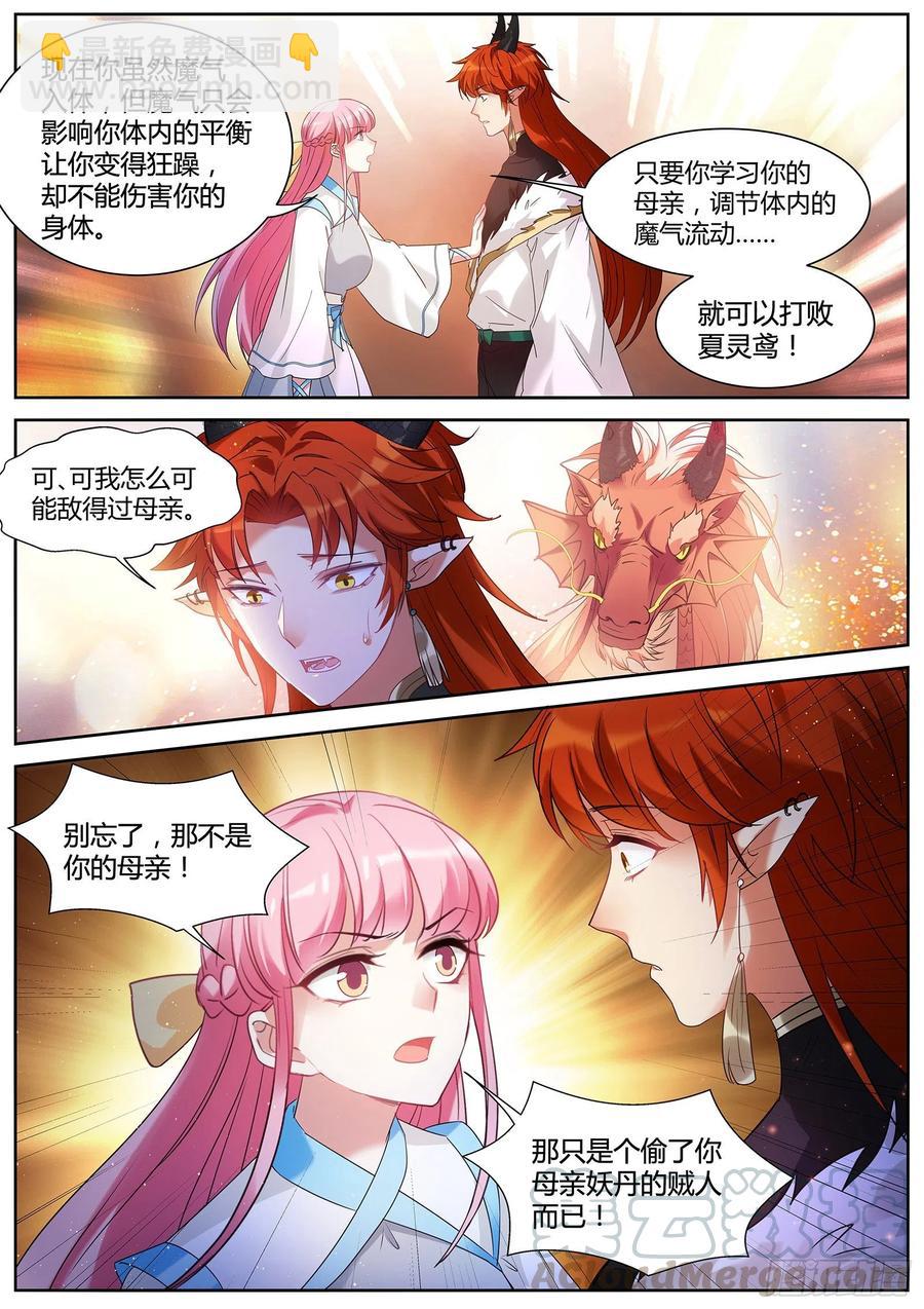 🍗女神制造系统 全部任务完成！ 第9页