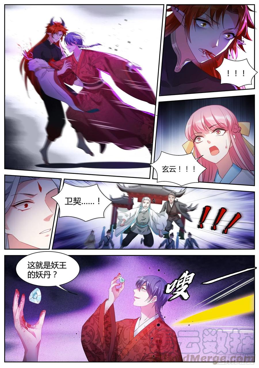 🍗女神制造系统 残破的天道 第2页