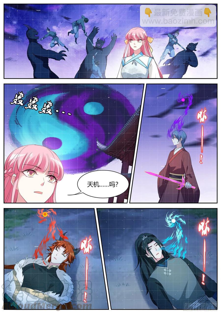 🍗女神制造系统 残破的天道 第7页