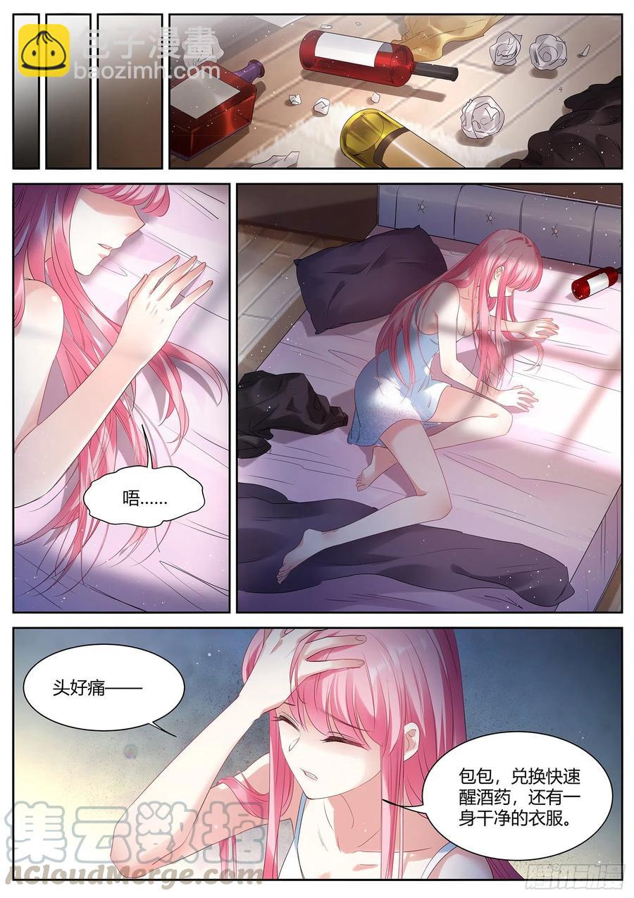🍗女神制造系统 真回家了？！ 第8页