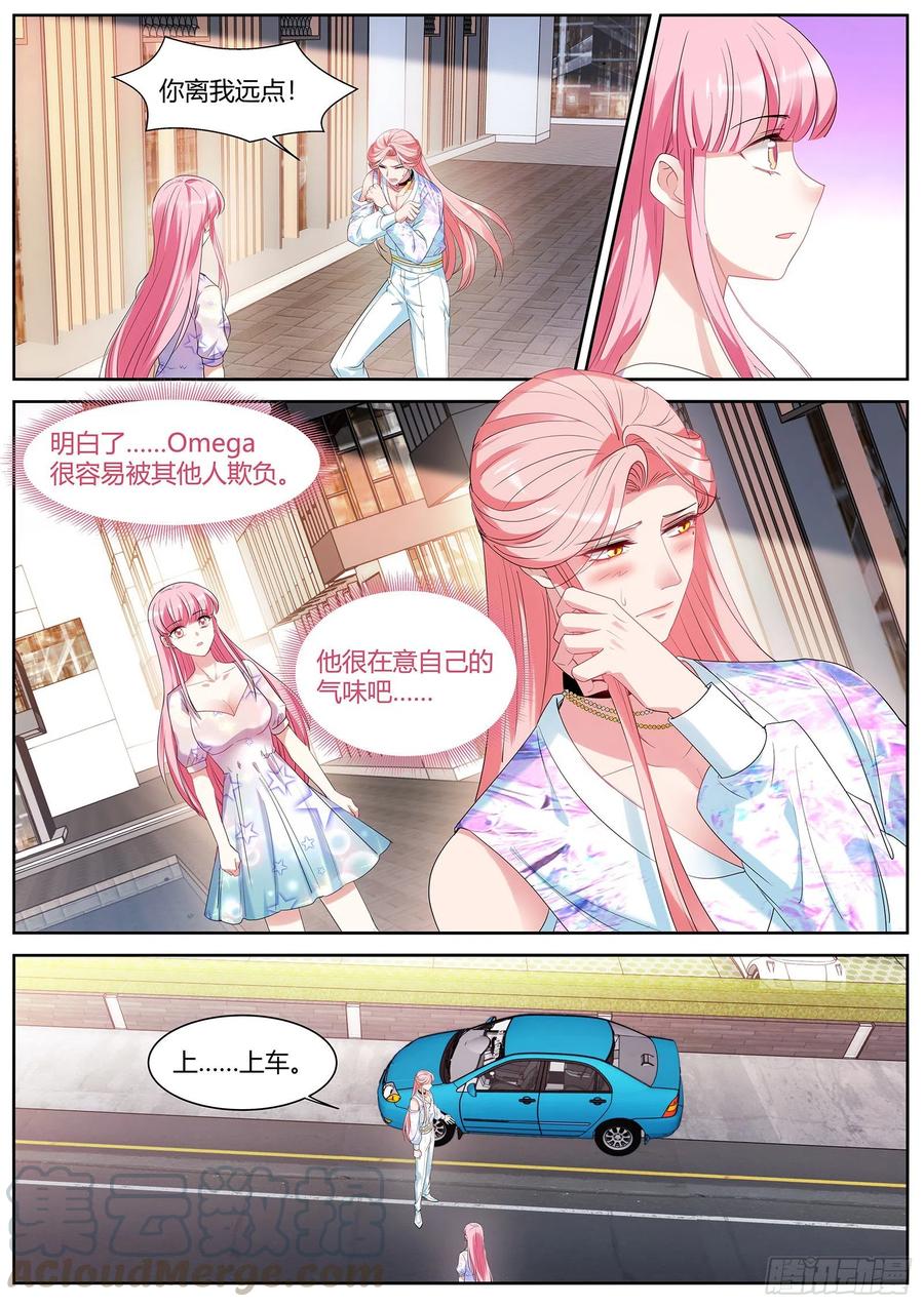 🍗女神制造系统 美救英雄 第1页
