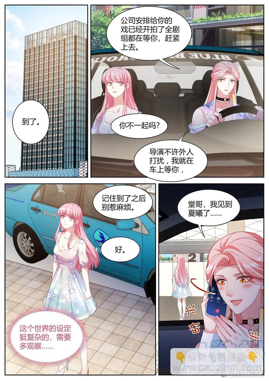 🍗女神制造系统 美救英雄 第2页