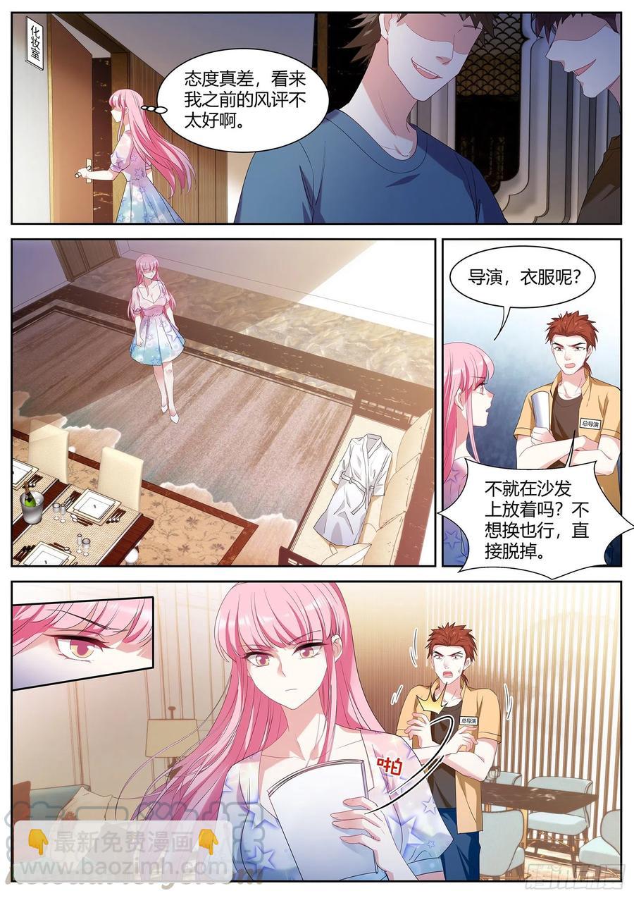 🍗女神制造系统 美救英雄 第4页