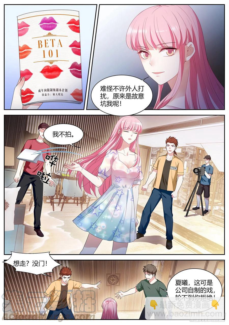 🍗女神制造系统 美救英雄 第5页
