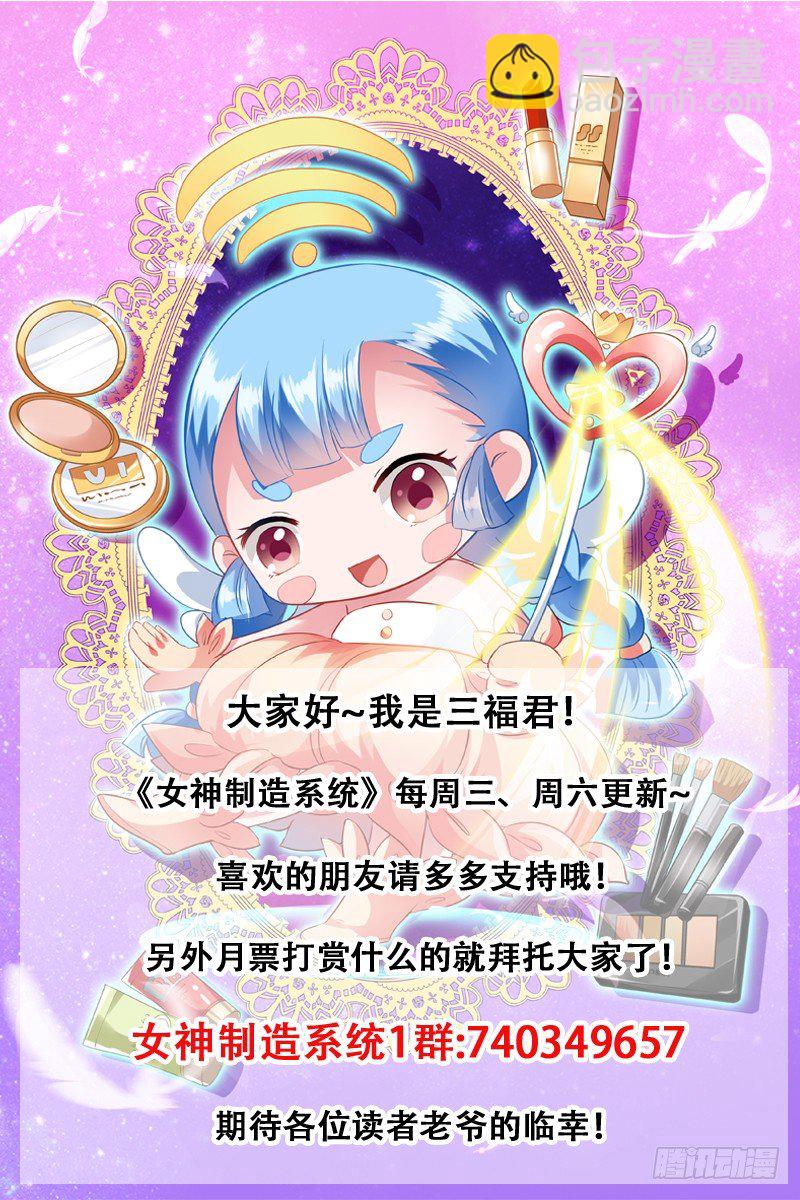 🍗女神制造系统 新攻略对象 第10页