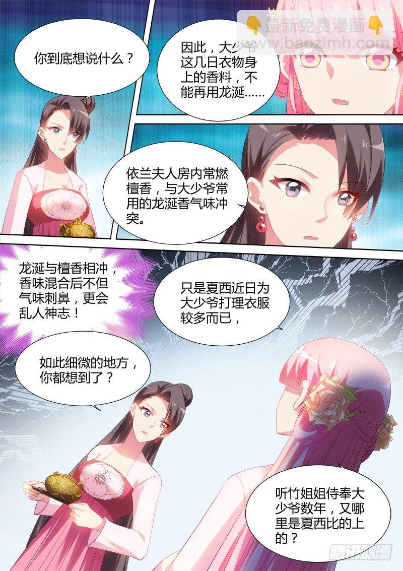 🍗女神制造系统 新攻略对象 第3页