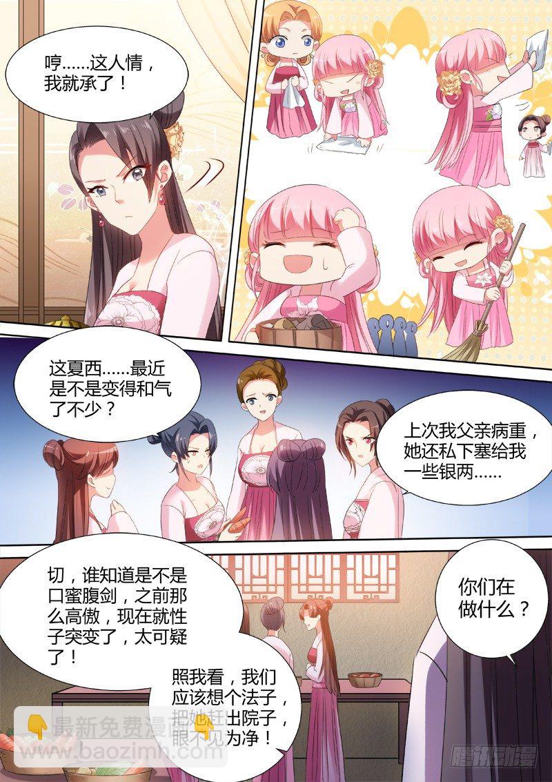 🍗女神制造系统 新攻略对象 第4页