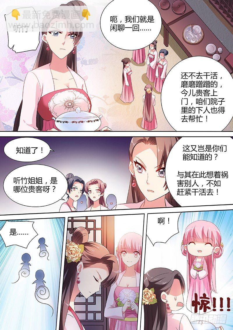 🍗女神制造系统 新攻略对象 第5页