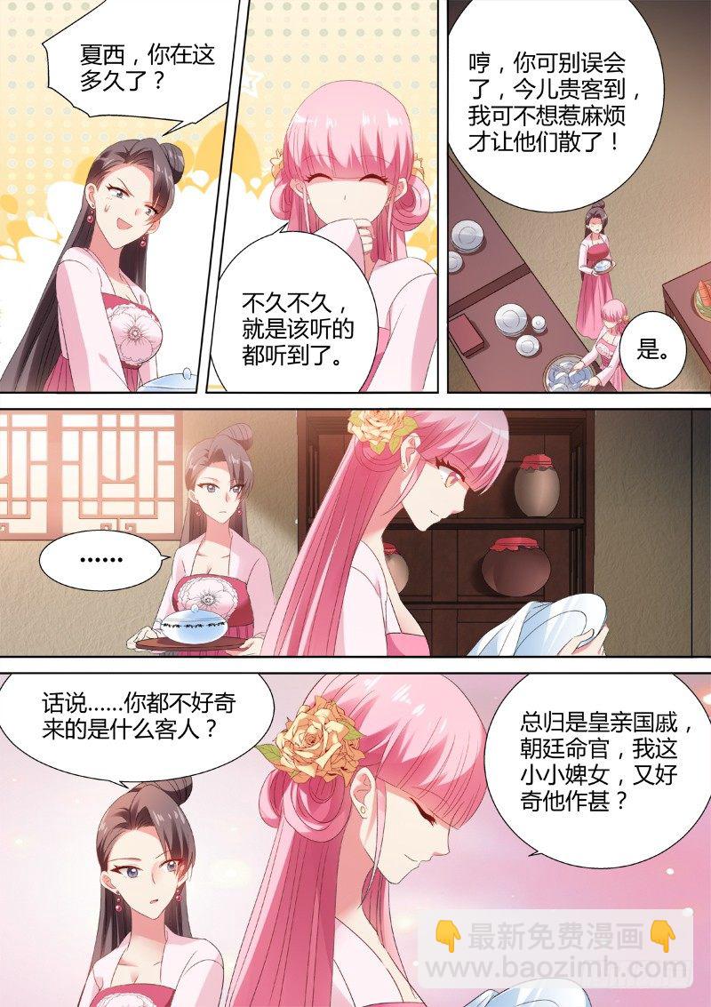 🍗女神制造系统 新攻略对象 第6页