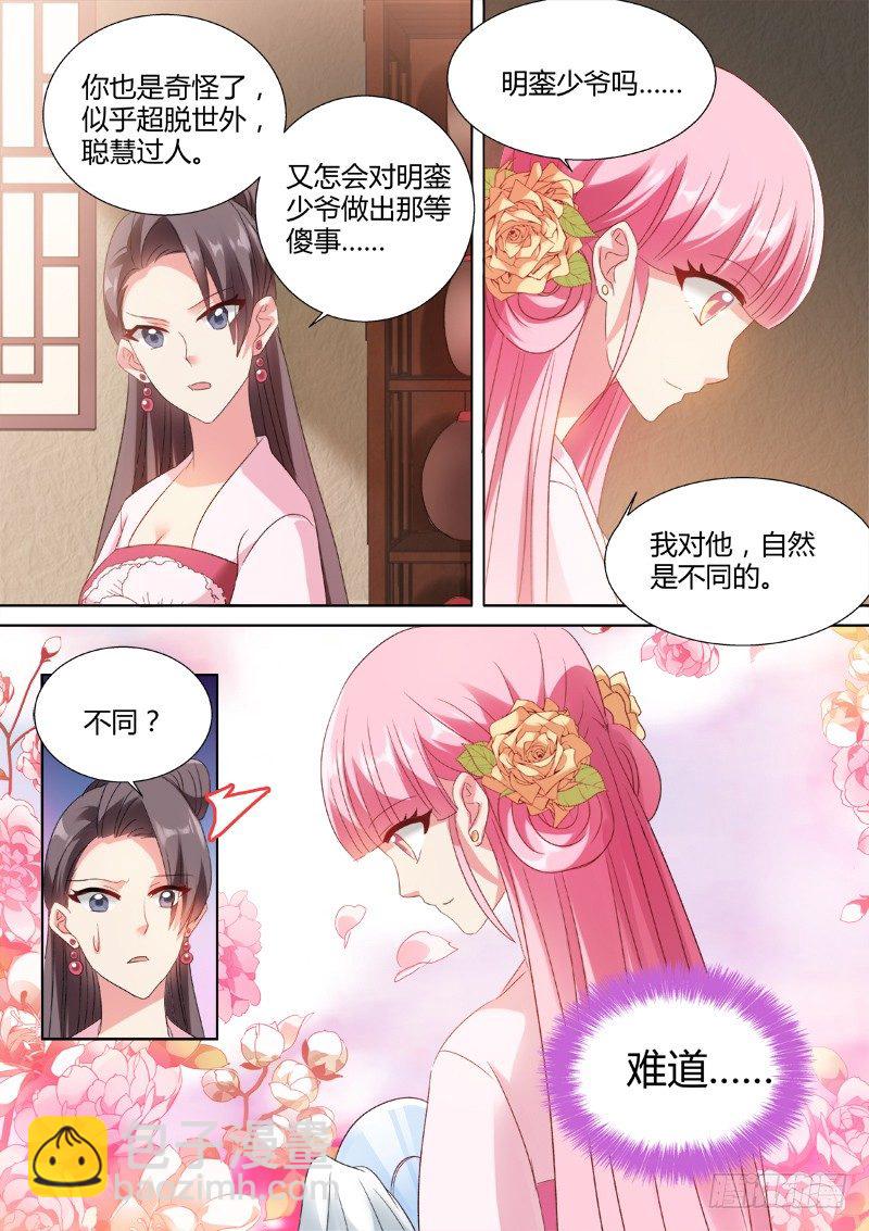 🍗女神制造系统 新攻略对象 第7页