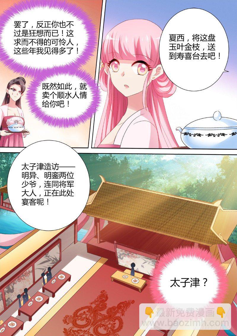 🍗女神制造系统 新攻略对象 第9页