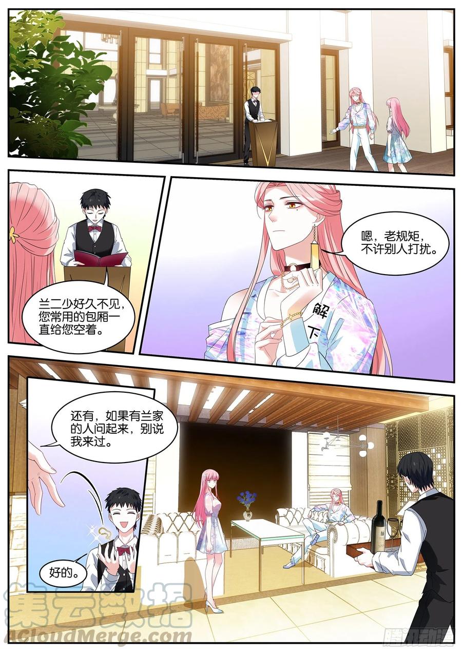 🍗女神制造系统 Beta的往事 第1页