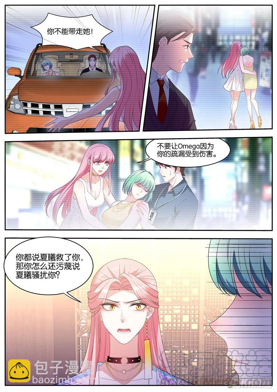 🍗女神制造系统 Beta的往事 第10页
