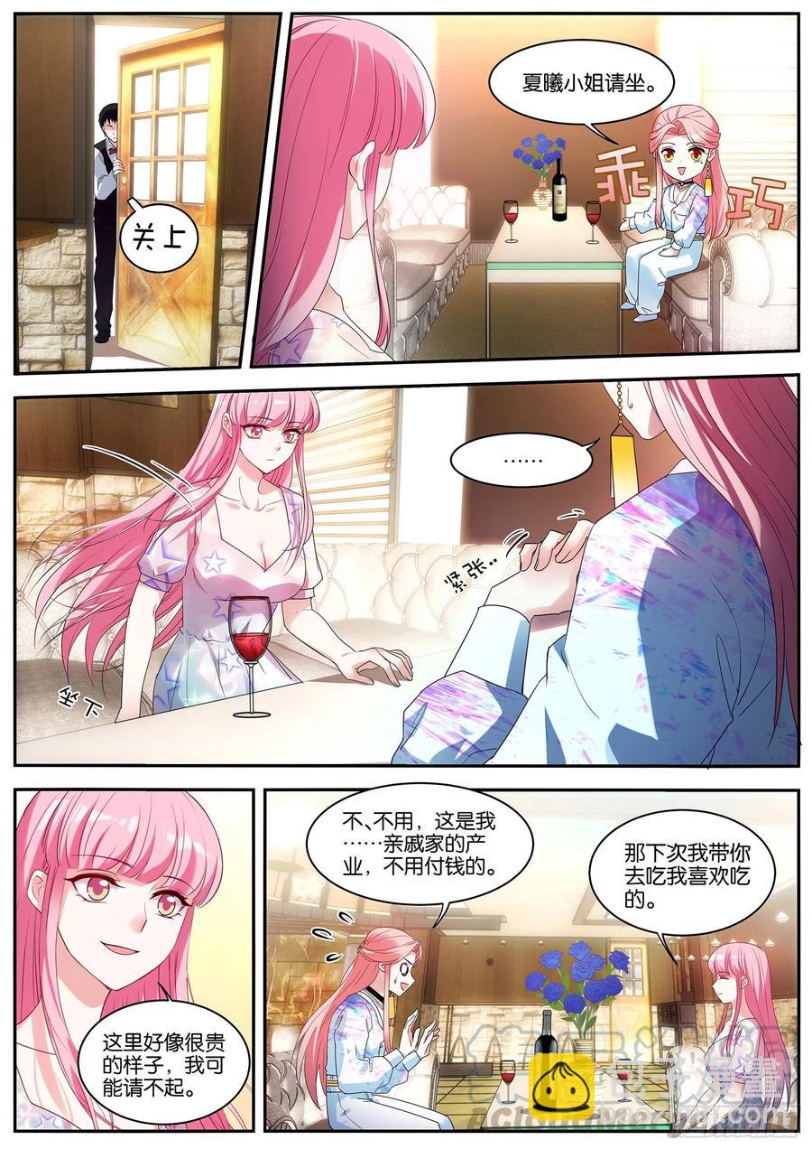 🍗女神制造系统 Beta的往事 第2页