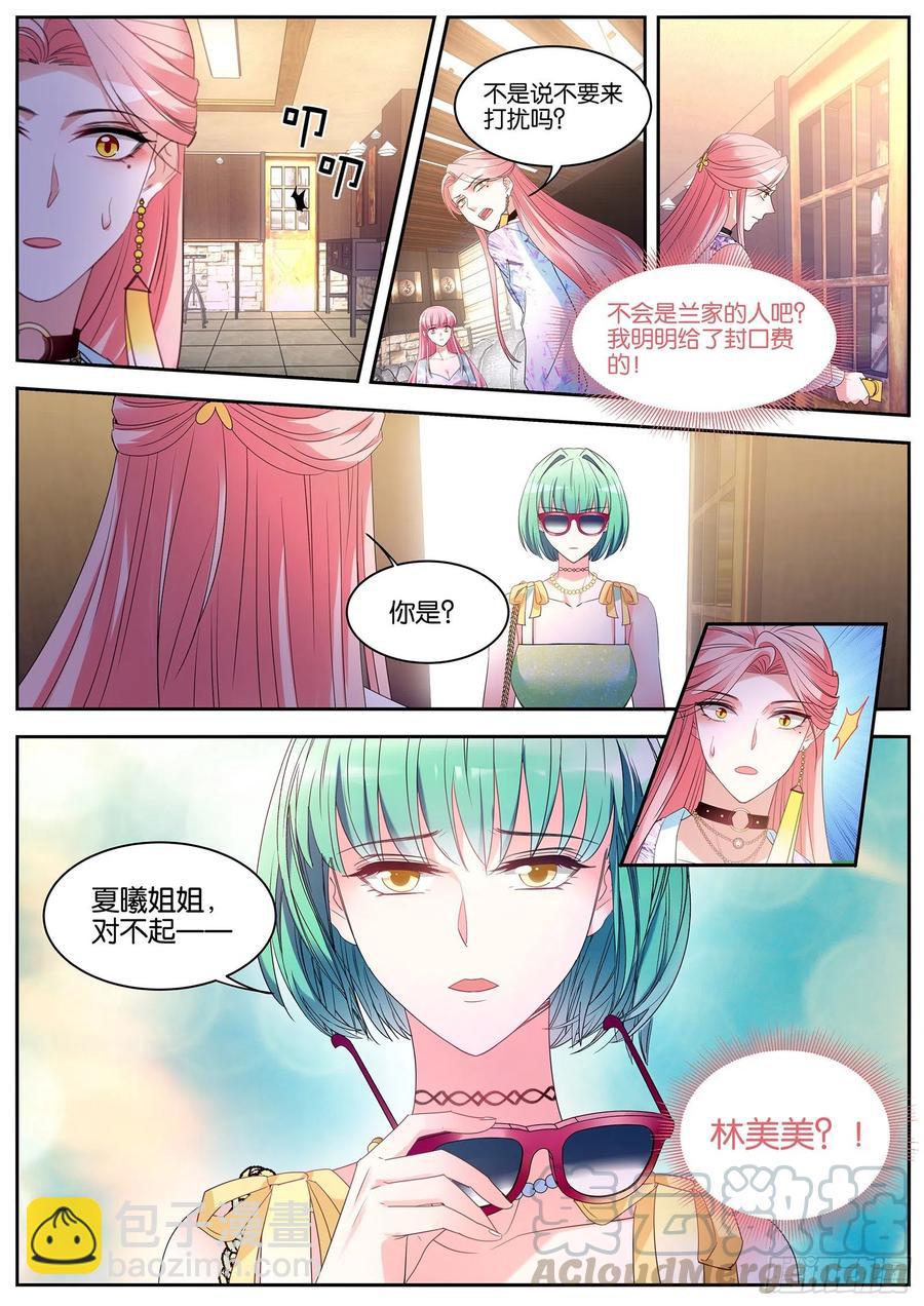 🍗女神制造系统 Beta的往事 第8页