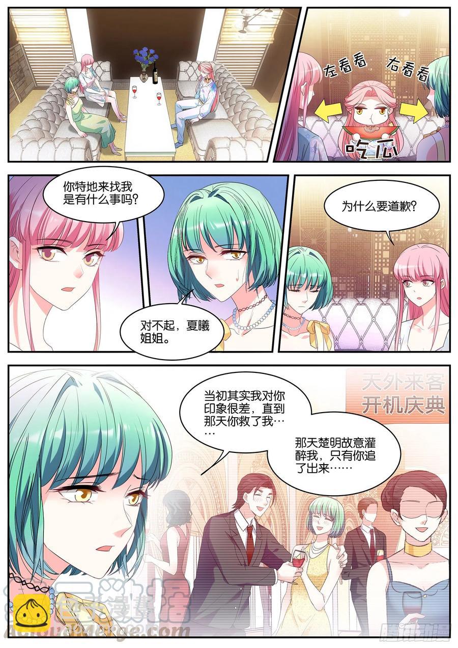 🍗女神制造系统 Beta的往事 第9页
