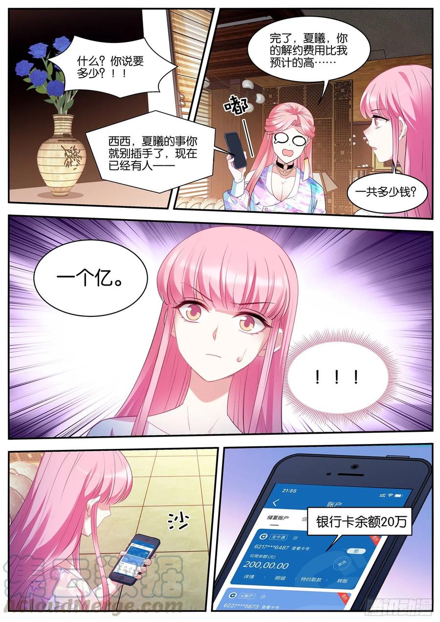 🍗女神制造系统 她才不会！ 第1页