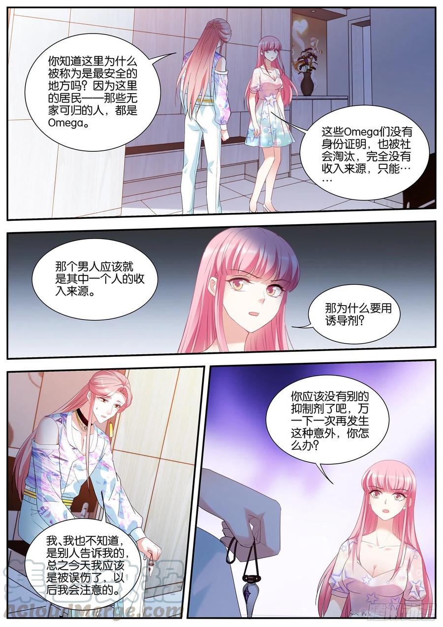 🍗女神制造系统 洗白大作战！ 第1页