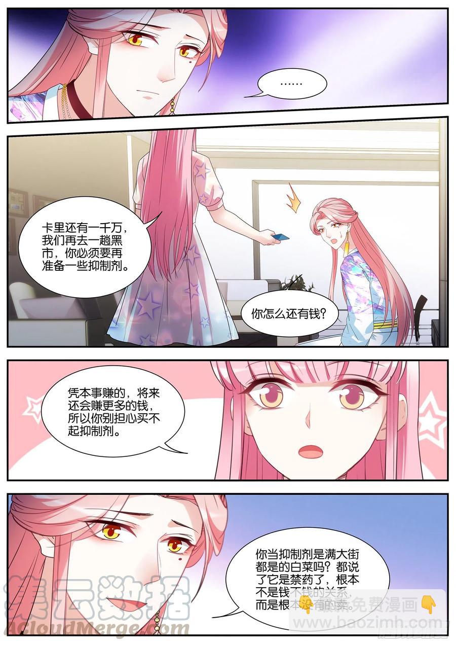 🍗女神制造系统 洗白大作战！ 第2页