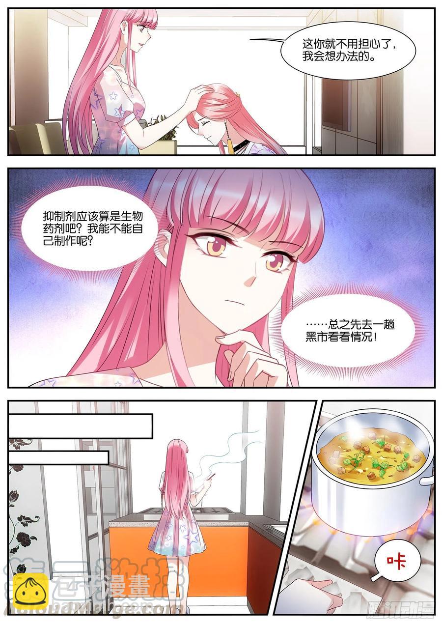 🍗女神制造系统 洗白大作战！ 第3页