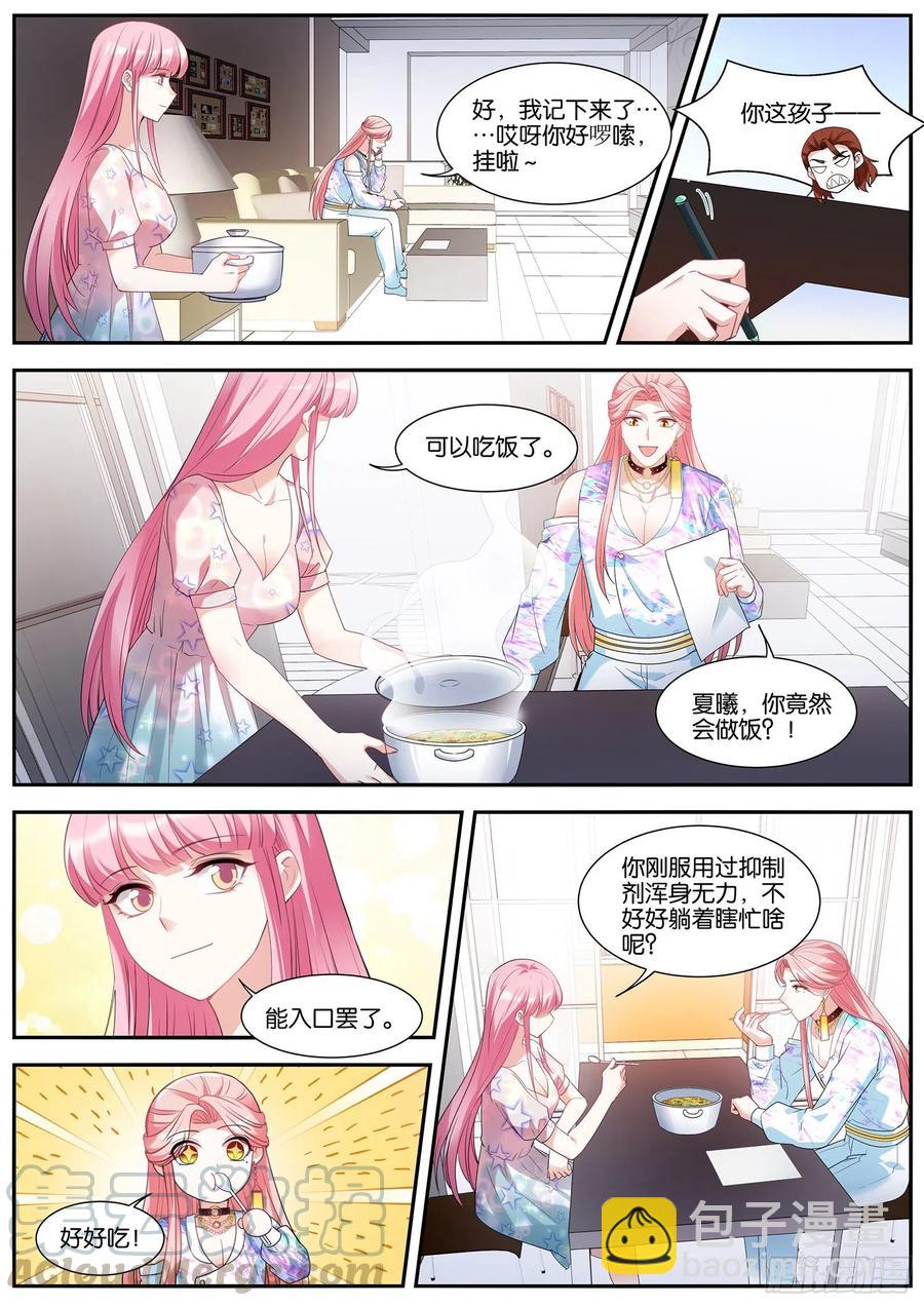 🍗女神制造系统 洗白大作战！ 第4页