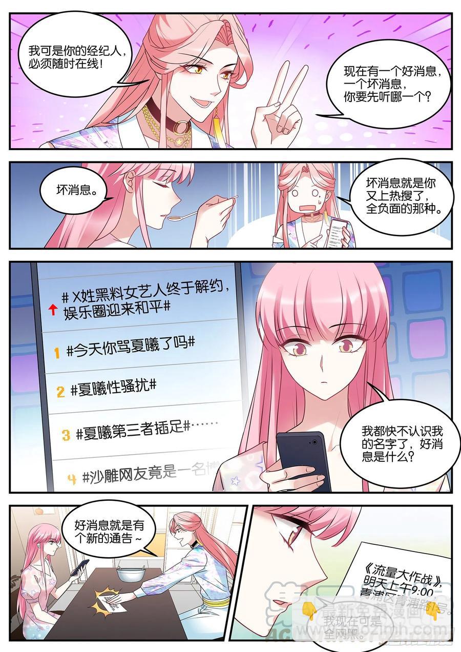 🍗女神制造系统 洗白大作战！ 第5页