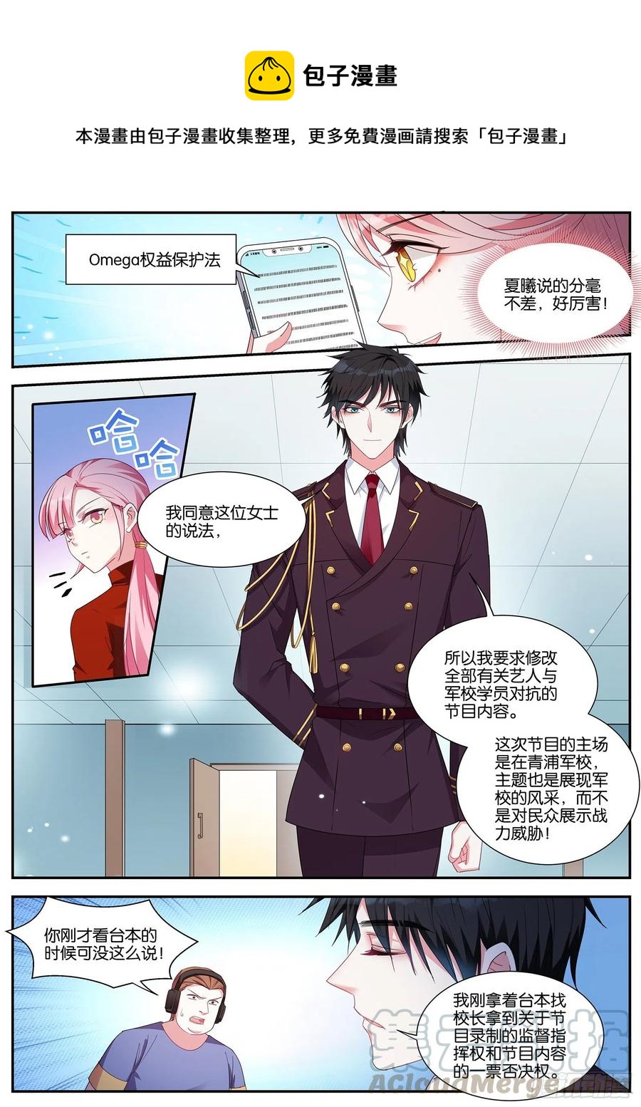 🍗女神制造系统 交给我吧~ 第1页