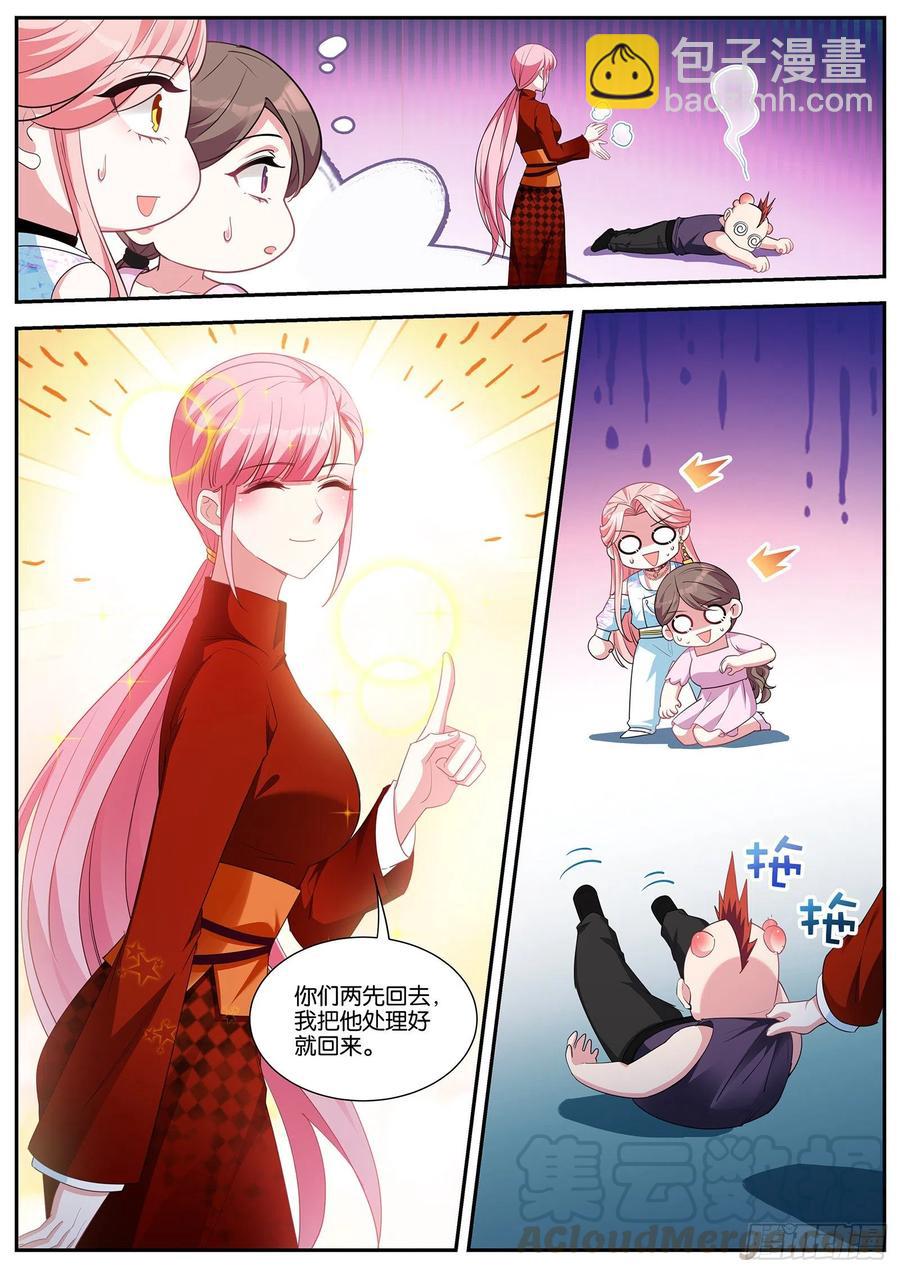 🍗女神制造系统 交给我吧~ 第10页